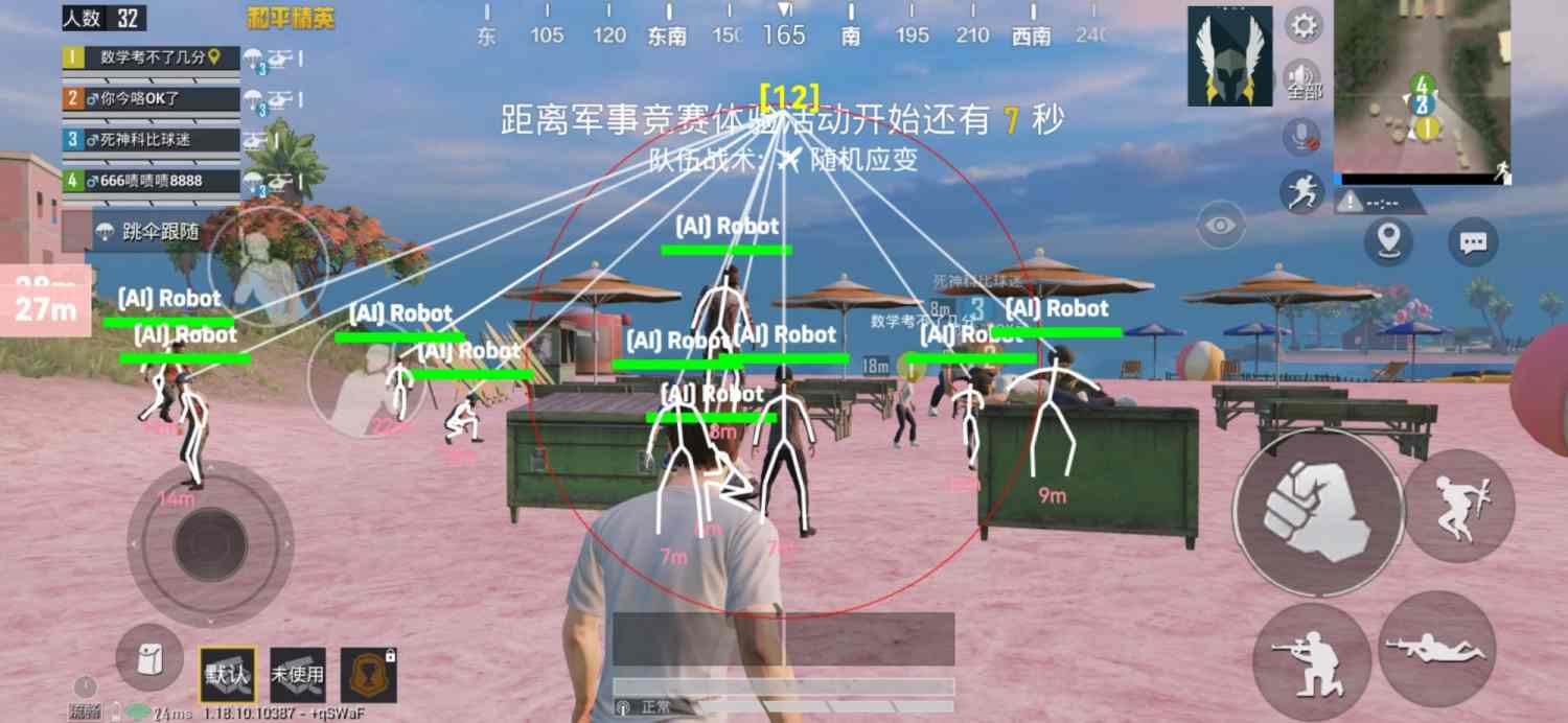 和平精英免费科技